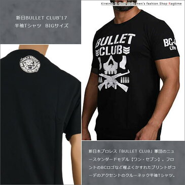 大きいサイズ 半袖Tシャツ メンズ クルーネック 新日本プロレス BULLET CLUB ワン・セブン C300201-07