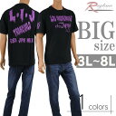 大きいサイズ メンズ Tシャツ 半袖 クルーネック 新日本プ...