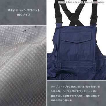 合羽 サロペット オーバーオール レイン 大きいサイズ メンズ レインパンツ 雨具 レインウエア C300419-03
