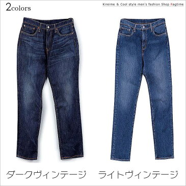 テーパードデニムパンツ 大きいサイズ メンズ Levi's リーバイス テーパードパンツ ジーンズ C300725-08