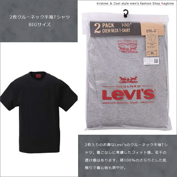 クルーネックTシャツ 大きいサイズ メンズ 2枚セット Levi's リーバイス C300725-14