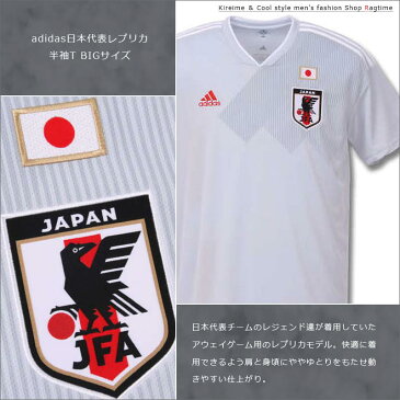 ユニフォーム サッカー メンズ 半袖 tシャツ adidas アディダス 大きいサイズ 日本代表 C300921-02