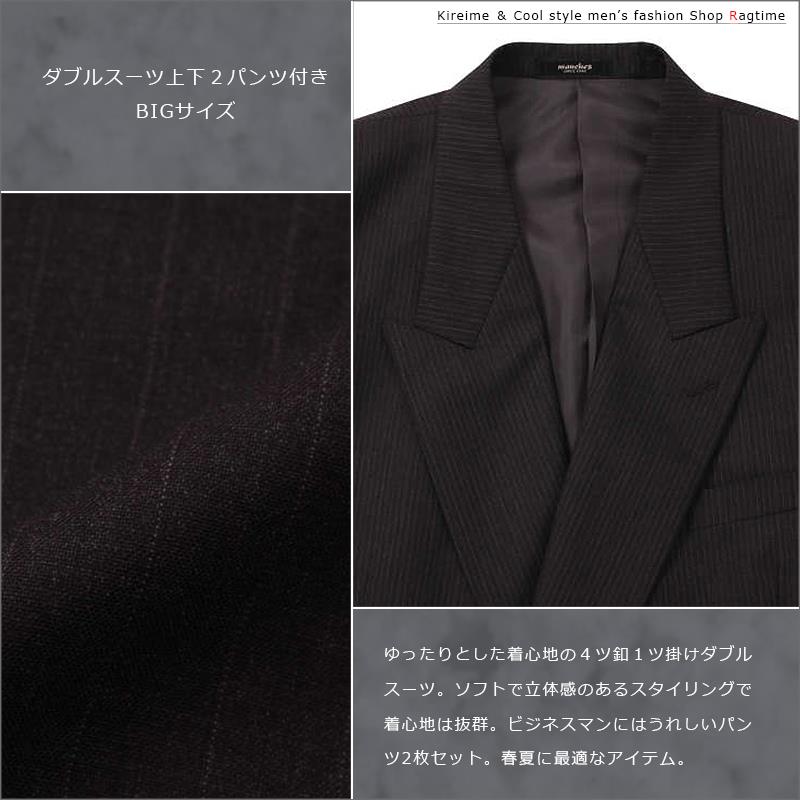 スーツ メンズ 大きいサイズ ダブルスーツ 2...の紹介画像3
