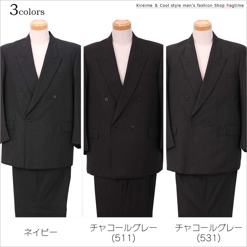 大きいサイズ ダブルスーツ メンズ スーツ 2パンツ付 BIGサイズ ビッグサイズ 春 夏 秋 C301218-03