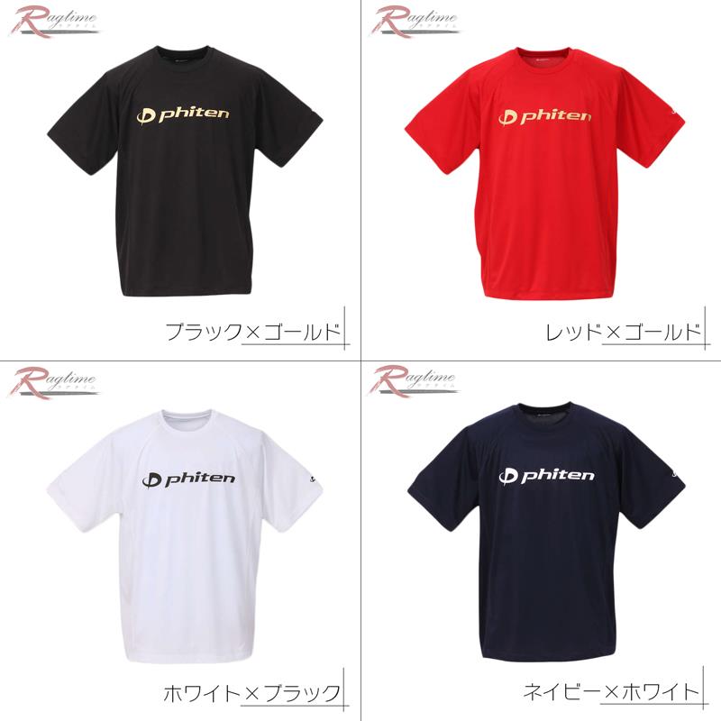 大きいサイズ メンズ PHITEN ファイテン アクアチタン 吸汗速乾 DRY メッシュ tシャツ C010612-16