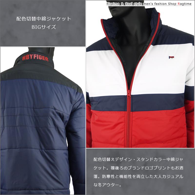 中綿ジャケット 大きいサイズ メンズ 冬アウター バイカラー 配色 H by FIGER C010926-04