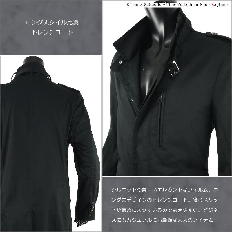 ロングコート メンズ トレンチコート ロング丈 ロング 超ロング スプリングコート 春 秋 薄手 AR010920-01