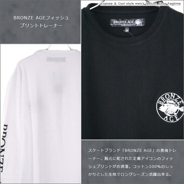 トレーナー メンズ BRONZE AGE フィッシュプリント 長袖Tシャツ ロンT 魚 おしゃれ Q020124-10