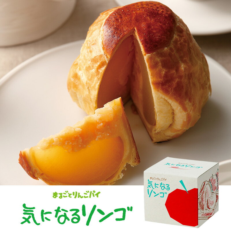 ラグノオ【気になるリンゴ　1個】　プチギフト　/人気　/　プレゼント　/　スイー...