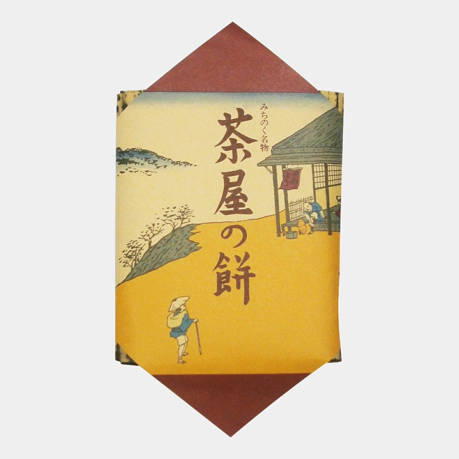 ラグノオ【茶屋の餅（8個入り1包み）】人気　/　プレゼント　/　スイーツ　/　感謝　/　とっておき / 人気 / くるみ…