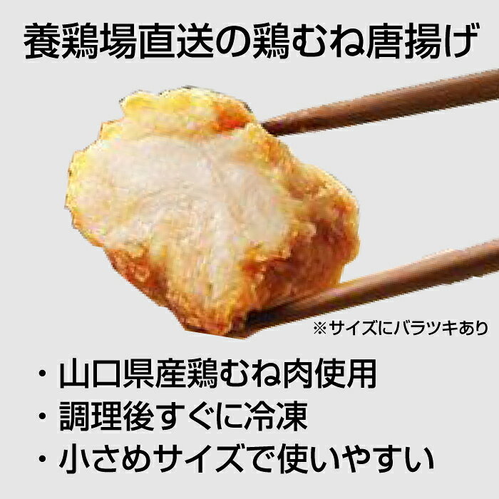 【送料無料】長州どり むね肉唐揚げ300g 3袋 鶏のから揚げ 唐揚げ から揚げ からあげ 冷凍 冷凍食品 レンジ 温めるだけ 人気 おいしい 美味しい おすすめ ビールのつまみ おつまみ お取り寄せ チャック袋 お手軽 raichi-10000019 らいち 楽天市場店 サンプル画像2