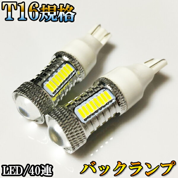 ランドクルーザープラド H25.9-H29.8 GRJ150/TRJ150系 バックランプ T16 LED 1