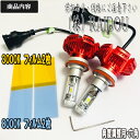 ワゴンR H29.2- MH55S・MH35S フォグランプ LED 3色 切り替え 3