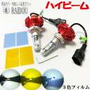 マークX H21.10-H24.8 GRX130系 ヘッドライト ハイビーム LED HB3 9005 3色 ファンレス 車検対応