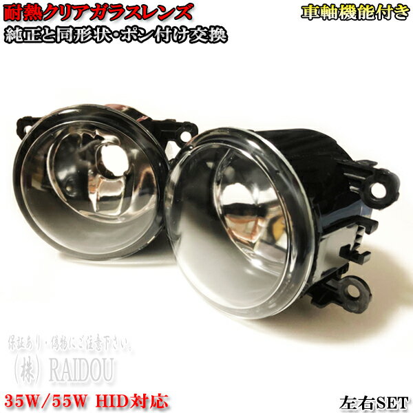 楽天ライドウマツダ フレアワゴン カスタムスタイル MM32S H25.7～ ガラスフォグランプ HID・LED対応 H8/H11/H16