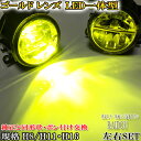 スバル XV GP7/GPE H26年11月-（別途配線変換必要) フォグランプ LED H8/H11-H16