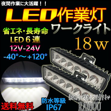 ボルボ V50 デイライト LED 作業灯 ワークライト 6500k