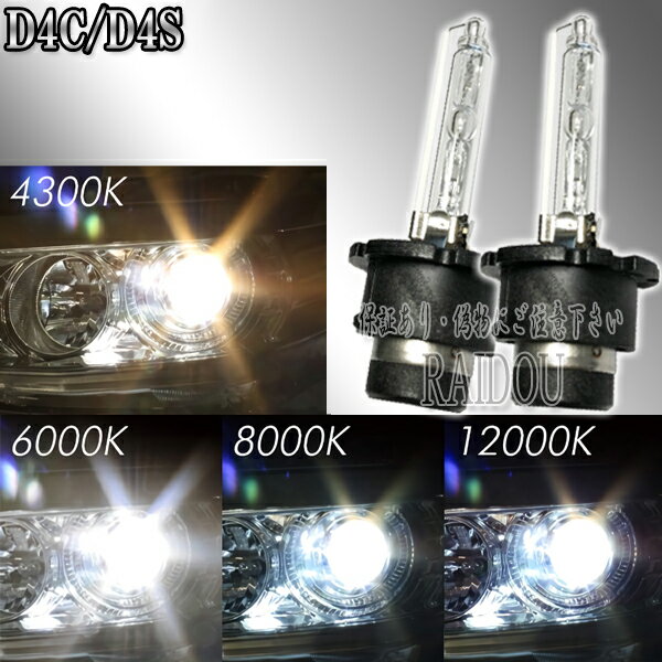 アクセラスポーツ H25.11-H29.8 BM系 ヘッドライト D4C D4S バルブ 純正交換タイプ ロービーム HID仕様車 車検対応