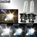 マークX H21.10-H24.8 GRX130系 ヘッドライト D4C D4S バルブ 純正交換タイプ ロービーム HID仕様車 車検対応