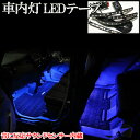 カムリ AVV50 ルームランプ LED 車内灯