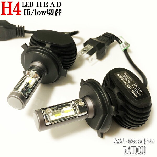 フリード H20.5-H23.10 GB3・4 ヘッドライト LED H4 Hi/Lo ファンレス 車検対応