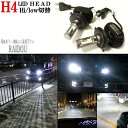 R2 H15.12-H17.10 RC1・2 ヘッドライト LED H4 Hi/Lo ファンレス 車検対応 3