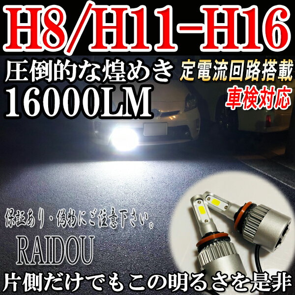 モコ H18.2-H21.5 MG22S フォグランプ LED H8 H11 H16 車検対応 2