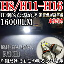 スプラッシュ H20.10- XB32S フォグランプ LED H8 H11 H16 車検対応 2
