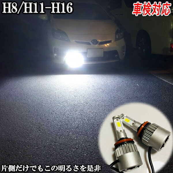 ラクティス H26.5- NCP NSP120系 フォグランプ LED H8 H11 H16 車検対応