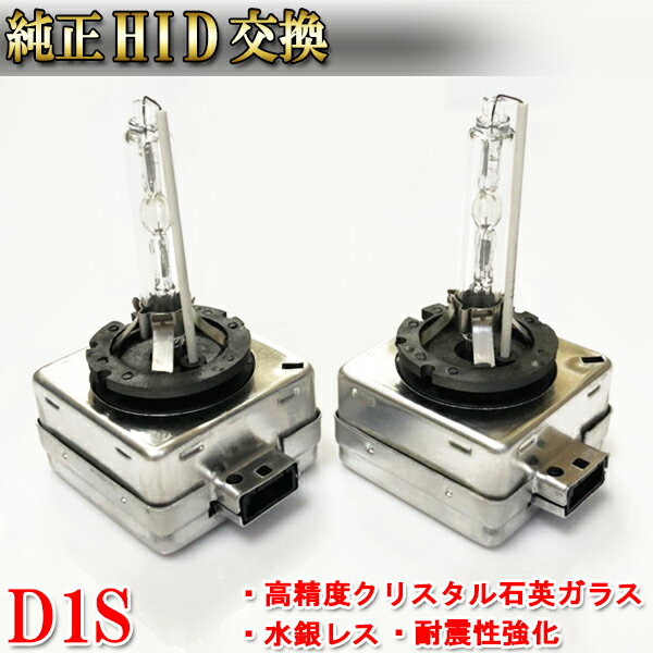 クライスラー 300C LE35T/LE57T系 H18.7-H21.11 ヘッドライト ロービーム D1S HID 純正交換用 車検対応