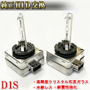 アルファ ロメオ 159 H18- 939 ヘッドライト ロービーム D1S HID 純正交換用 車検対応