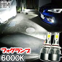 エスティマハイブリッド H15.8-H18.5 AHR10系 フォグランプ LED HB4 9006