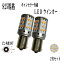 ۥ å Ρ H4.3-H8.12 CB34,CC4LED S25 󥰥 180 BA15S LED 󥫡 С ϥեɻ 󥻥顼¢ ե