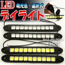 スイフト ZC・ZD11・21系 デイライト led ホワイト ブルー 2