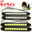 レクサス HSハイブリッド デイライト led ホワイト ブルー 白 青 ledデイライト デイランプ カスタムパーツ カーライト カー用品 車用品 カスタム パーツ 部品 昼間走行灯 デイタイム ランニングライト 車 ライト hs ハイブリッド レクサスhs