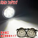 スズキ アルトワークス アルトターボRS (HA36S) フォグランプ LED H8/H11-H16