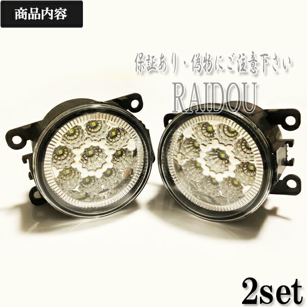 日産 デイズ B21W H25.6月- フォグランプ LED H8/H11-H16 3