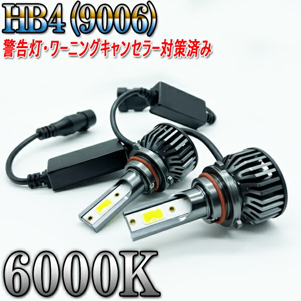 クレスタ H8.9-H13.9 GX/LX/JZX100系 フォグランプ LED HB4 9006