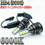 ハリアー H15.2-H17.12 ACU・GSU・MCU30系 フォグランプ LED HB4 9006 2,980円