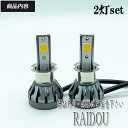 AZワゴン H10.10-H13.10 MD10・20系 LED フォグランプ H3 ショート 3000k 黄色 3