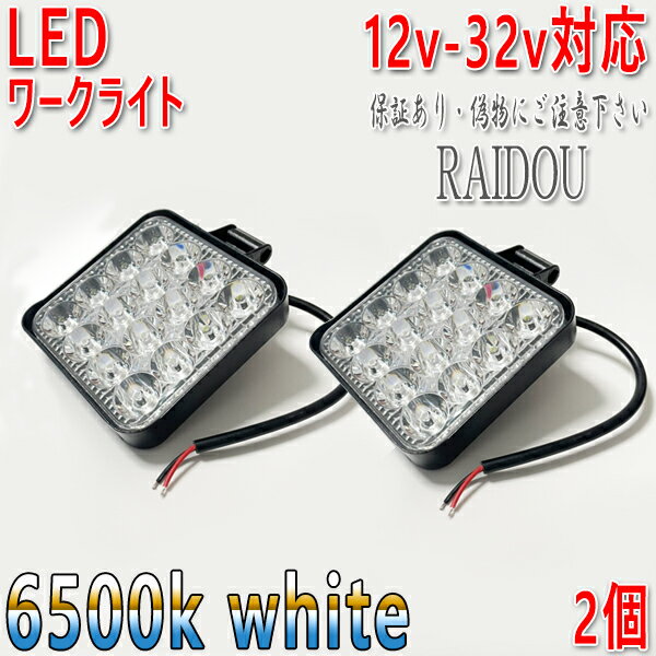 ノア ZWR/ZRR80系 ワークライト 作業灯 バックランプ LED 汎用品