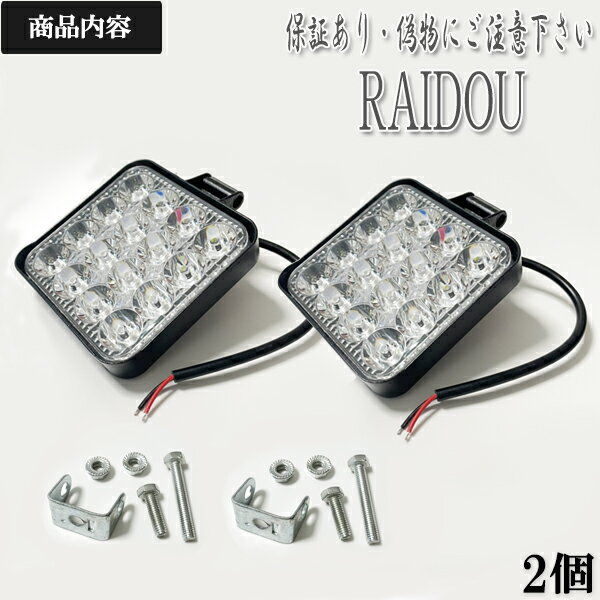 ノア ZWR/ZRR80系 ワークライト 作業灯 バックランプ LED 汎用品