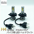 ヤマハ YBR125 バイク用 H4 Hi/Lo LED ヘッドライト イエロー 3000k ショートタイプ