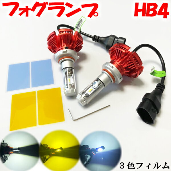 ナディア H10.8-H13.3 ACN/SXN1系 フォグランプ LED HB4 9006