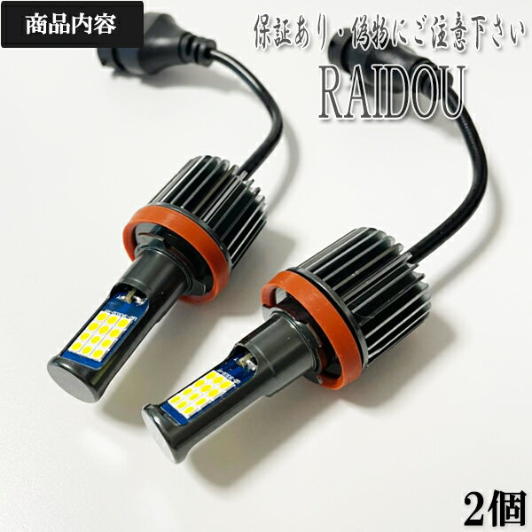 ステップワゴン H24.4-H27.3 RK系 フォグランプ LED ツイン 2色 切り替え H8 H11 H16 2