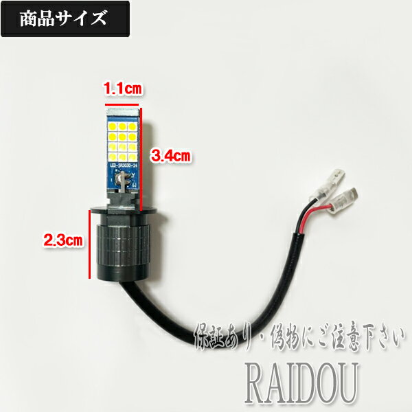 ウインダム H11.8-H13.7 MCV2系 フォグランプ H3 LED 2色切り替え ツイン ホワイト パープル 3