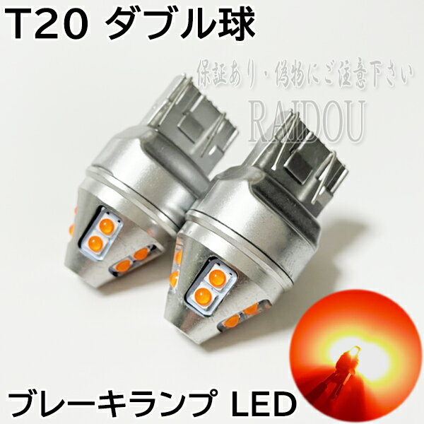 AZオフロード H10.10-H16.9 JM23W LED T20 ダブル テール ブレーキランプ