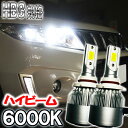 カムリ AVV50 ヘッドライト ハイビーム LED HB3 9005 車検対応 H23.9-H26.7