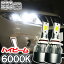 ƥ ACR/GSR50 إåɥ饤 ϥӡ LED HB3 9005 ָб H18.1-H24.4