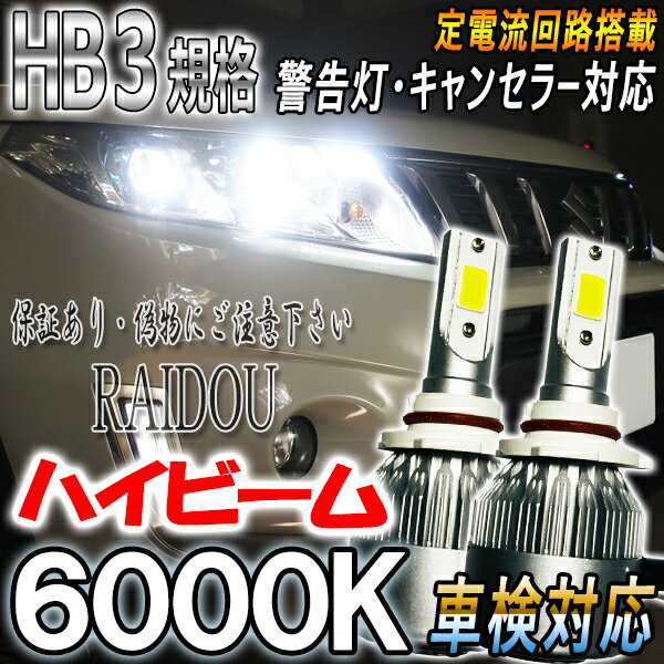 アトレー ワゴン S320G、S330G ヘッドライト ハイビーム LED HB3 9005 車検対応 H17.5-H19.8 2
